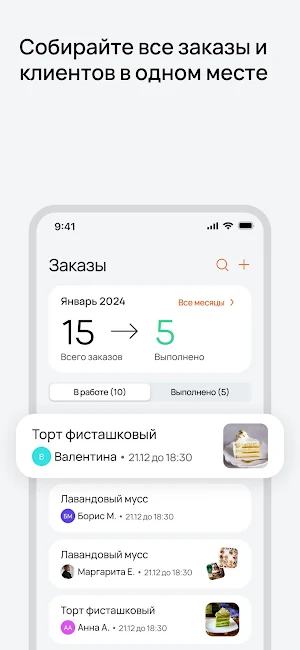 My Cake Screenshot 1