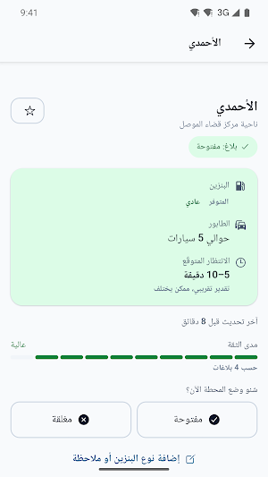 جلكان Screenshot 1