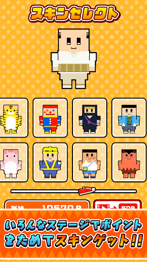 サクっと！靴とばし Screenshot 3