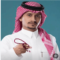 غريب آل مخلص/2024بدون نت