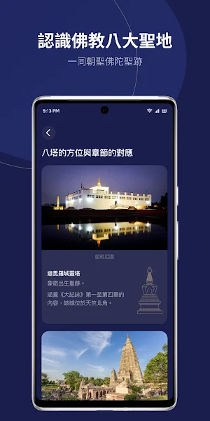 佛陀指南針｜從佛陀的生命與言教中看到啟發｜羅卓仁謙 Screenshot 3