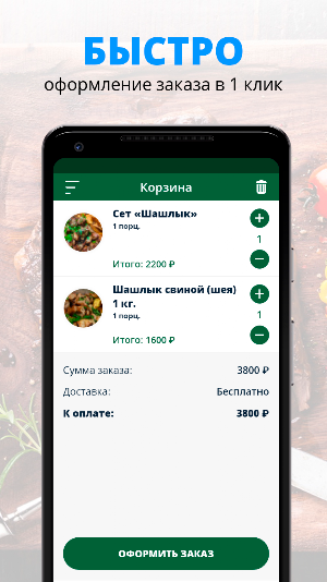«Дядя Боря» | Сыктывкар Screenshot 2