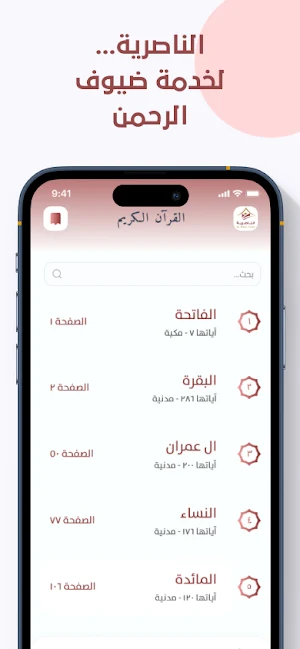 Al Nasiriyah Screenshot 3