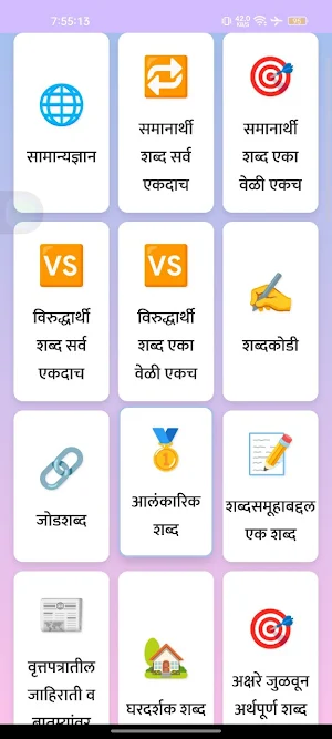 Scholarship 5th Screenshot 3