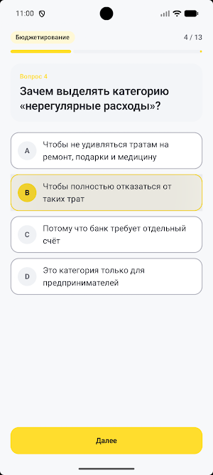 Кванта Screenshot 2