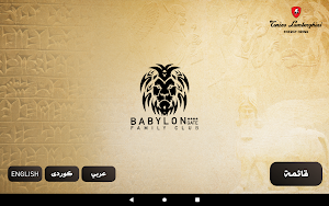 Babylon Gate Screenshot 2