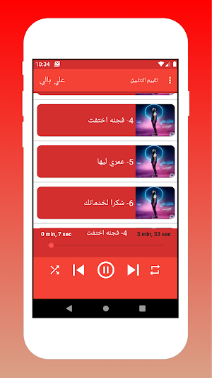 Songs of Karim Mohsen Ali Bali Screenshot 0