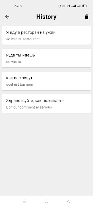 Russian To French Translator Screenshot 2