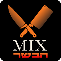 מיקס הבשר