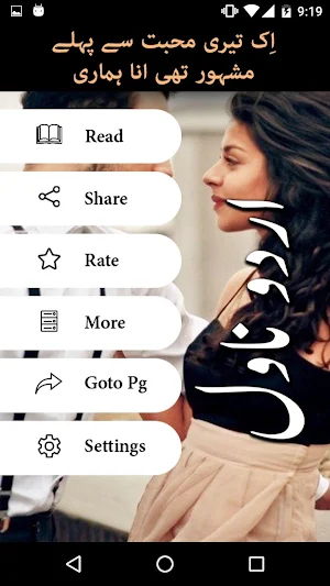 Ik Teri Mohabbat Se Pehle Mashoor Thi Ana Humari Screenshot 1