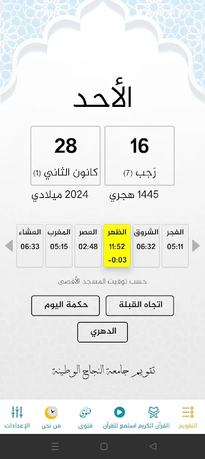 An Najah Calendar Screenshot 0