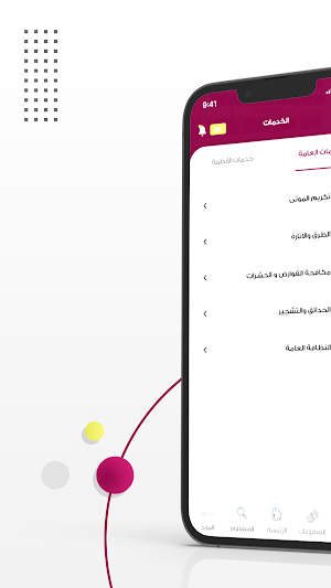 Absher - أبشر Screenshot 0
