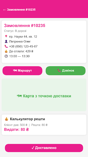 YC - робочий застосунок Screenshot 1