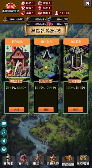 帝國的第99次重生 Screenshot 0