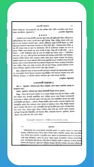 অনার্স বাংলা পরিক্রমা- 4 Screenshot 3