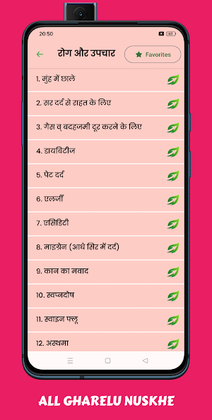 Ayurveda Health Tips & Nuskhe Screenshot 3