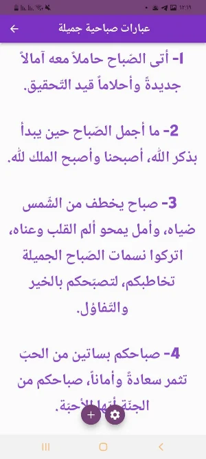 صباح الخير Screenshot 0