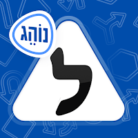 Theory Study 2022 - נוהג