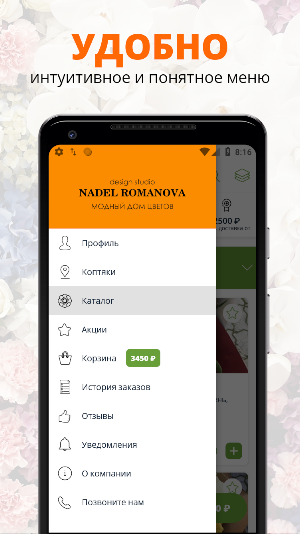Дизайн студия флористики Screenshot 1