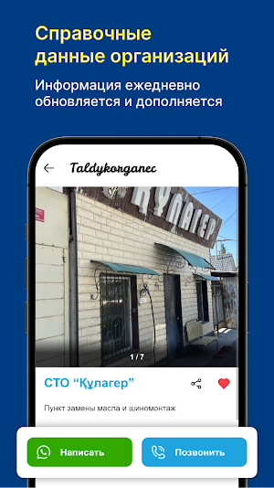 Taldykorganec Screenshot 3