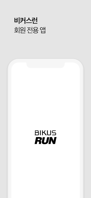 비커스런 Screenshot 0