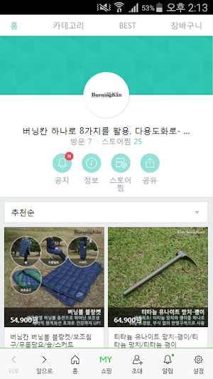 버닝칸 Screenshot 0