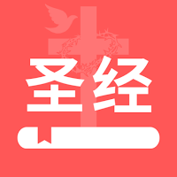 Chinese Bible