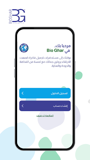 BioGhar Screenshot 0