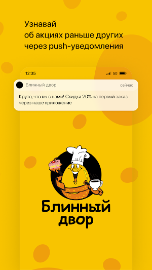 Блинный двор | Витебск Screenshot 0