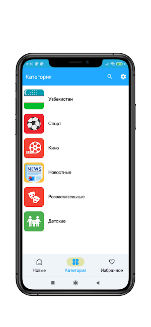 UZ TV Online tv - Онлайн тв Screenshot 3