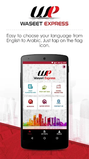 Waseet Express Screenshot 1