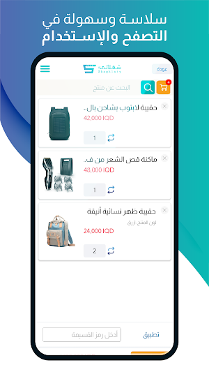 Shaghlaty Screenshot 3