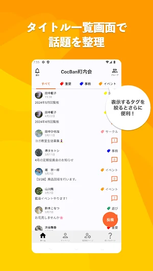 CocBan(コクバン) Screenshot 1