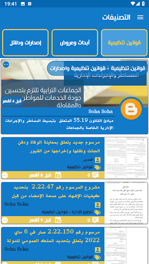 فضاء الموظف Screenshot 3