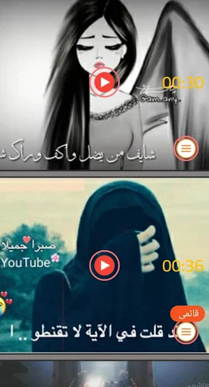 حالات  واتساب حزينة عن الفراق Screenshot 1