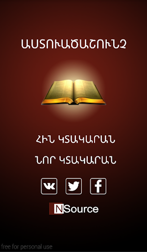 Armenian Bible Screenshot 0