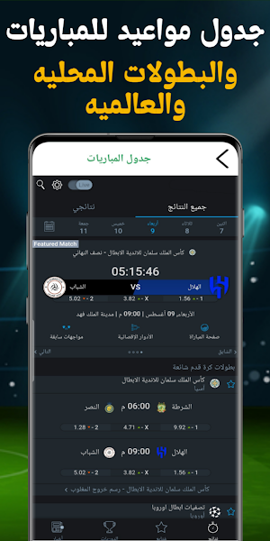 Deep Football Screenshot 3