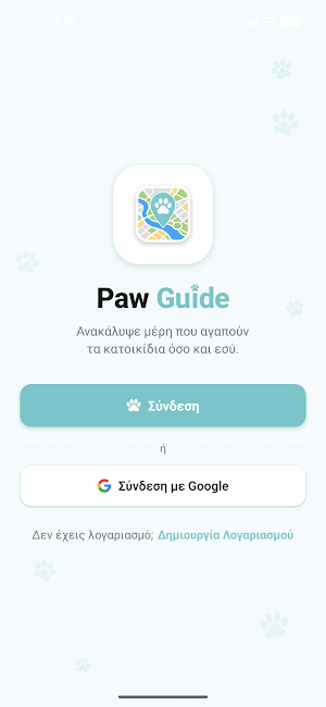 Paw Guide Screenshot 1