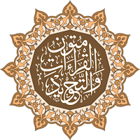 Texts of Recitations & Tajweed