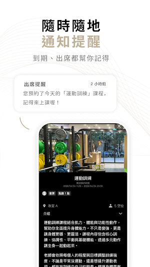 橙靜健康 運動訓練x器械皮拉提斯 Screenshot 3