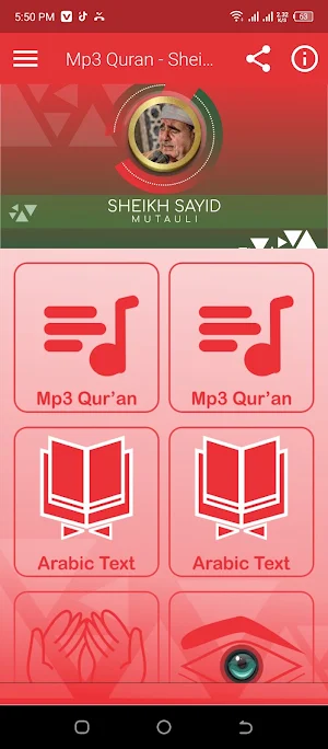 السيد متولي القرآن الكريم Screenshot 0
