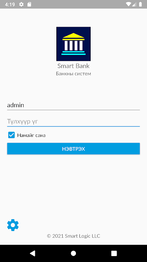 Smart Bank Account Screenshot 1