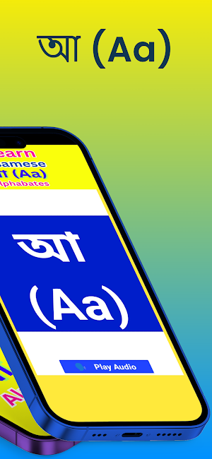 Assamese Alphabet Learning App Screenshot 2