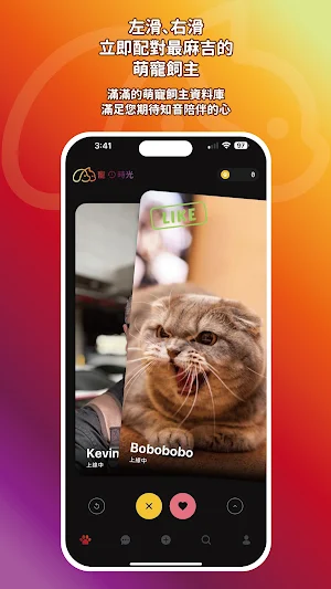 寵．時光：專屬寵物飼主的社群交友平台 Screenshot 2