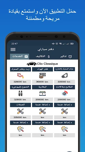 دفتر سيارتي Screenshot 2