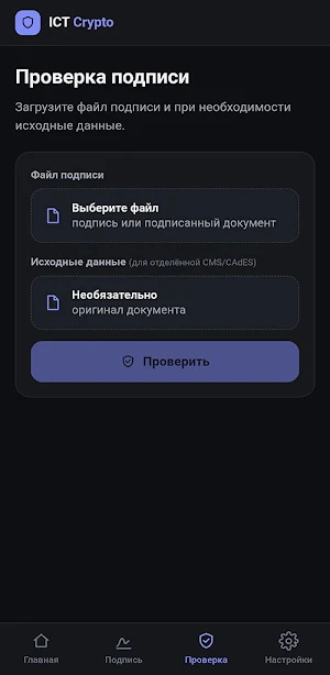 ICT Crypto Screenshot 3