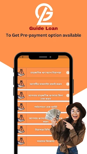 Guide Loan - Emi Calculator Screenshot 0