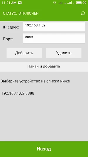 Led Lamp Smart Screenshot 1