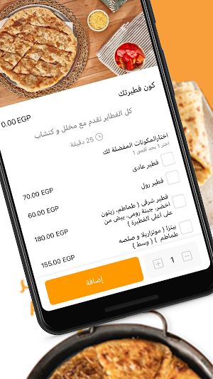 طاير يا فطاير|Tayer Ya Fatayer Screenshot 3