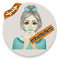 حالات وصور عن الاخت